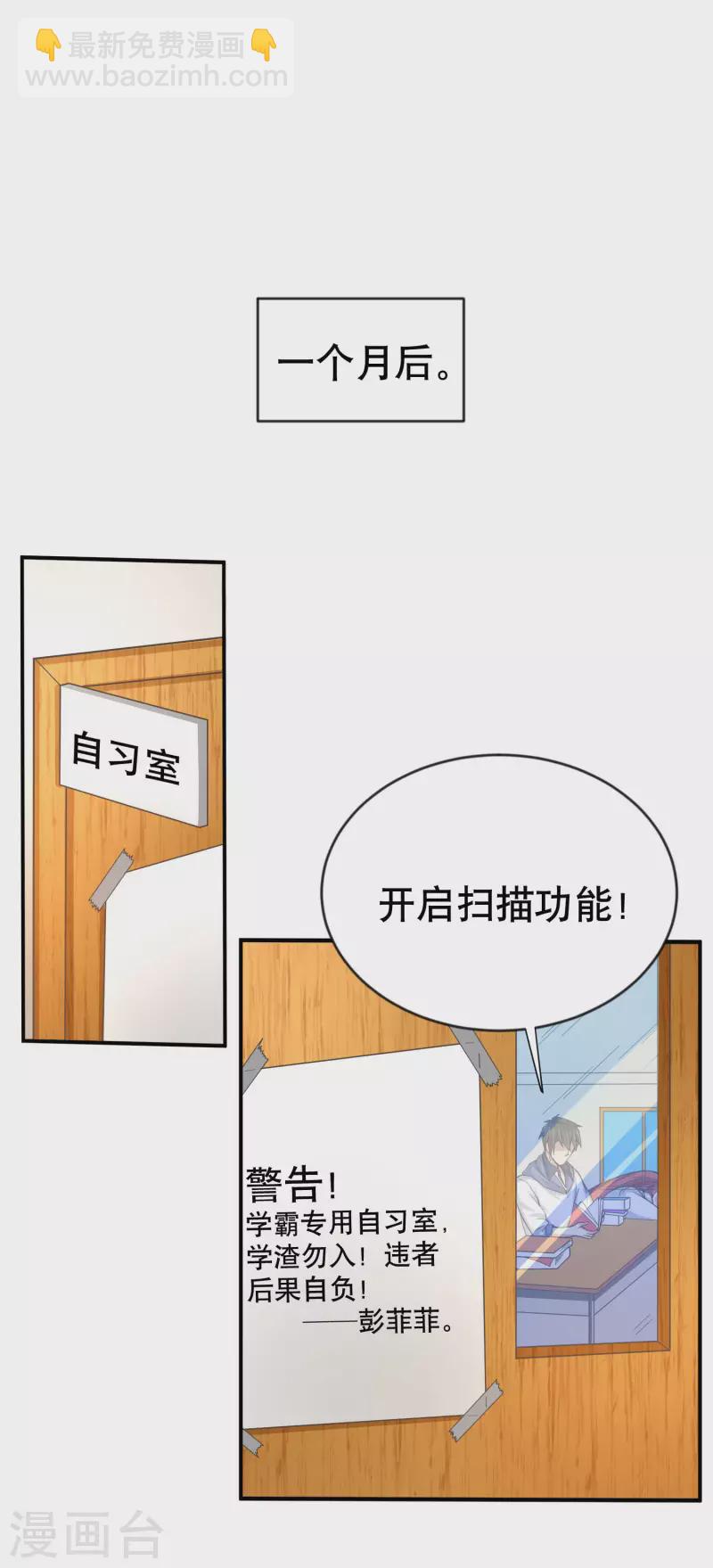 第26话 化学男团的挑战-第30话