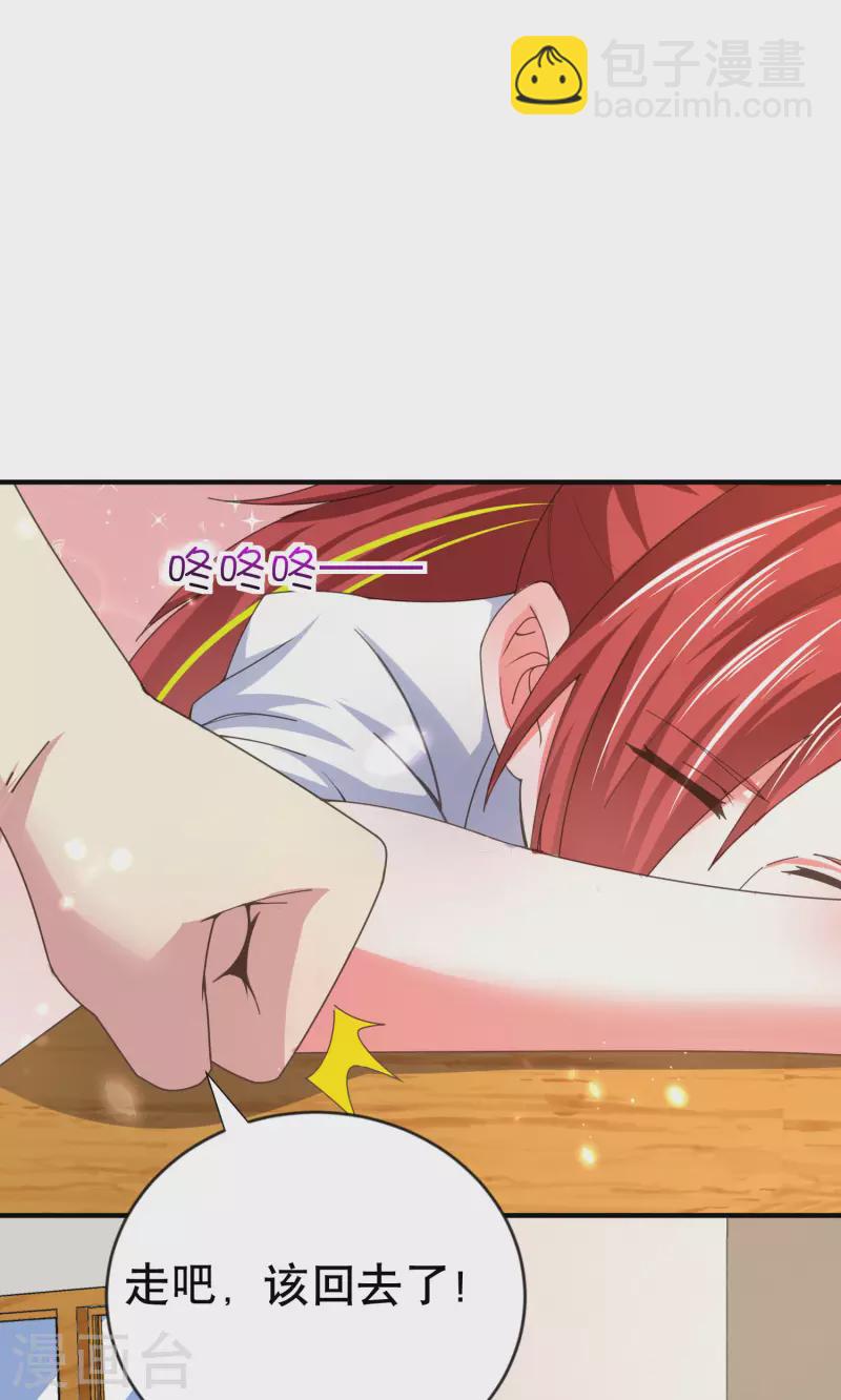 第26话 化学男团的挑战-第30话