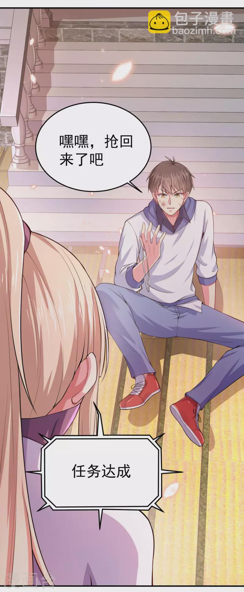 第2话 神秘蒙面女-第4话