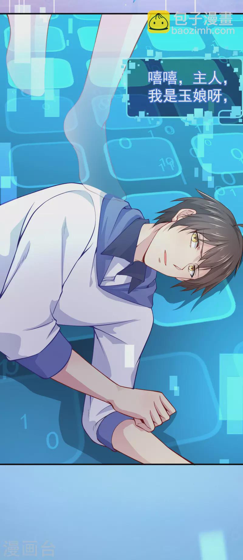 第2话 神秘蒙面女-第4话