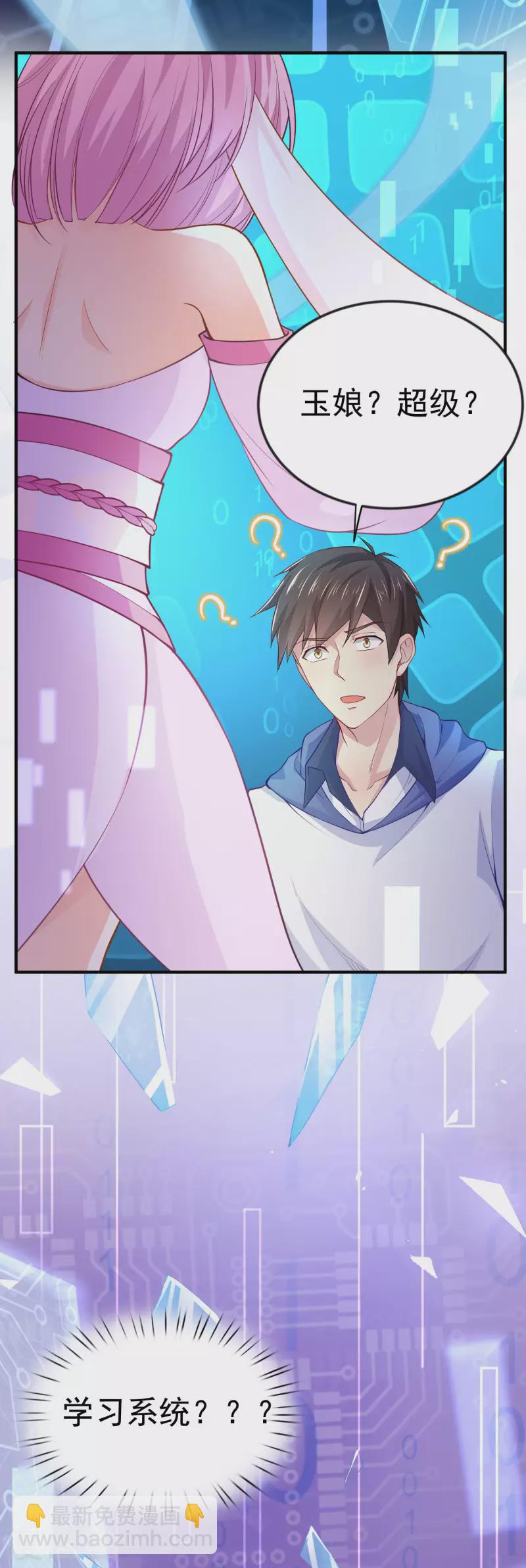 第2话 神秘蒙面女-第4话