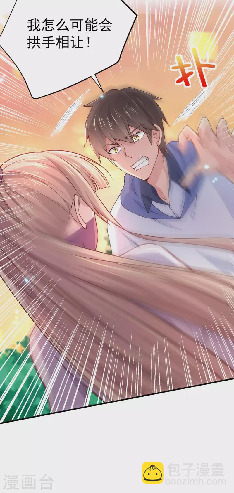 第2话 神秘蒙面女-第4话