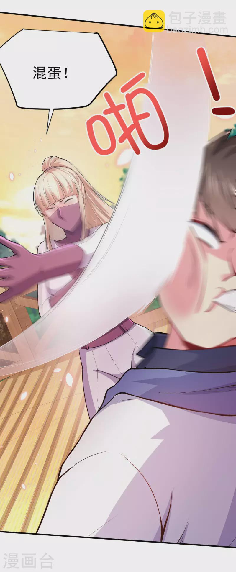 第2话 神秘蒙面女-第4话