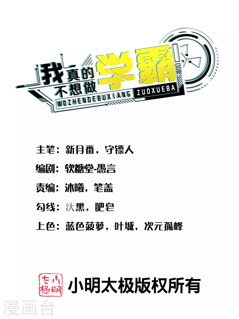 第28话 手速超快的怪物(1/2)-第32话