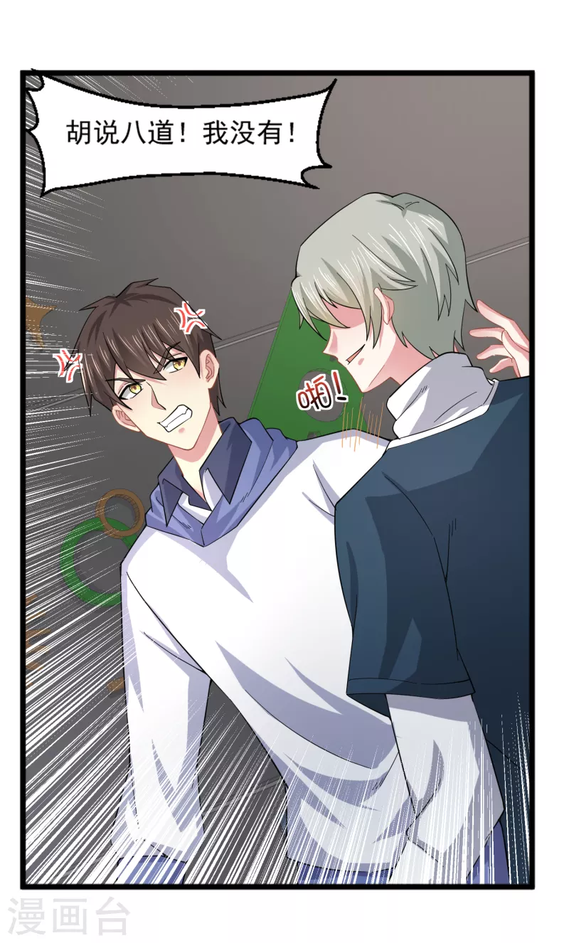 第28话 手速超快的怪物(1/2)-第32话