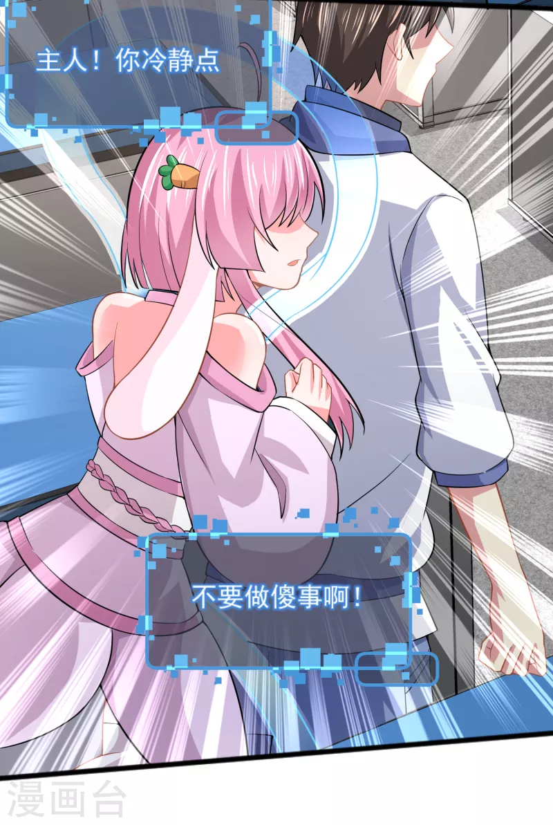 第28话 手速超快的怪物(1/2)-第32话