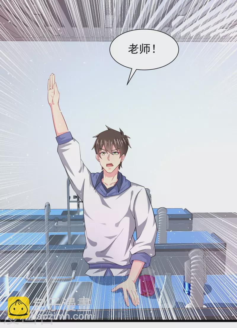 第28话 手速超快的怪物(1/2)-第32话