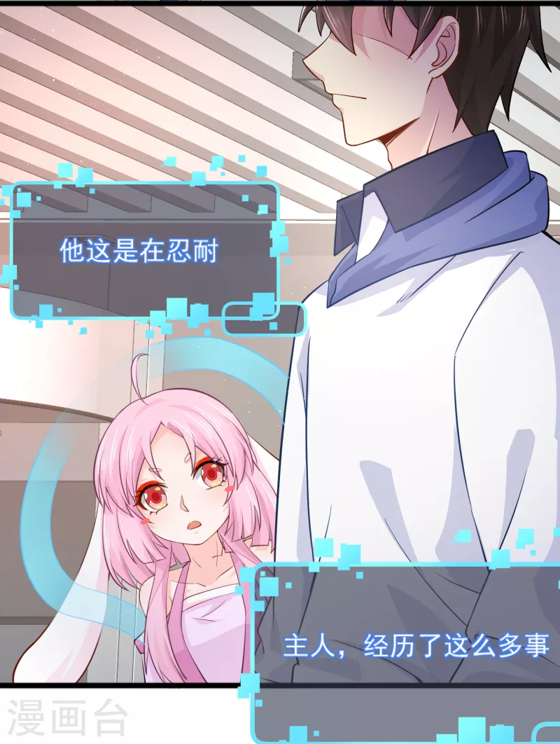 第28话 手速超快的怪物(1/2)-第32话