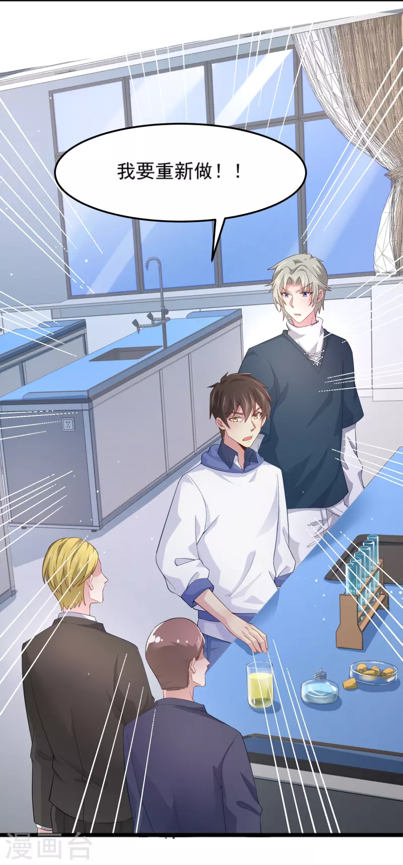 第28话 手速超快的怪物(1/2)-第32话