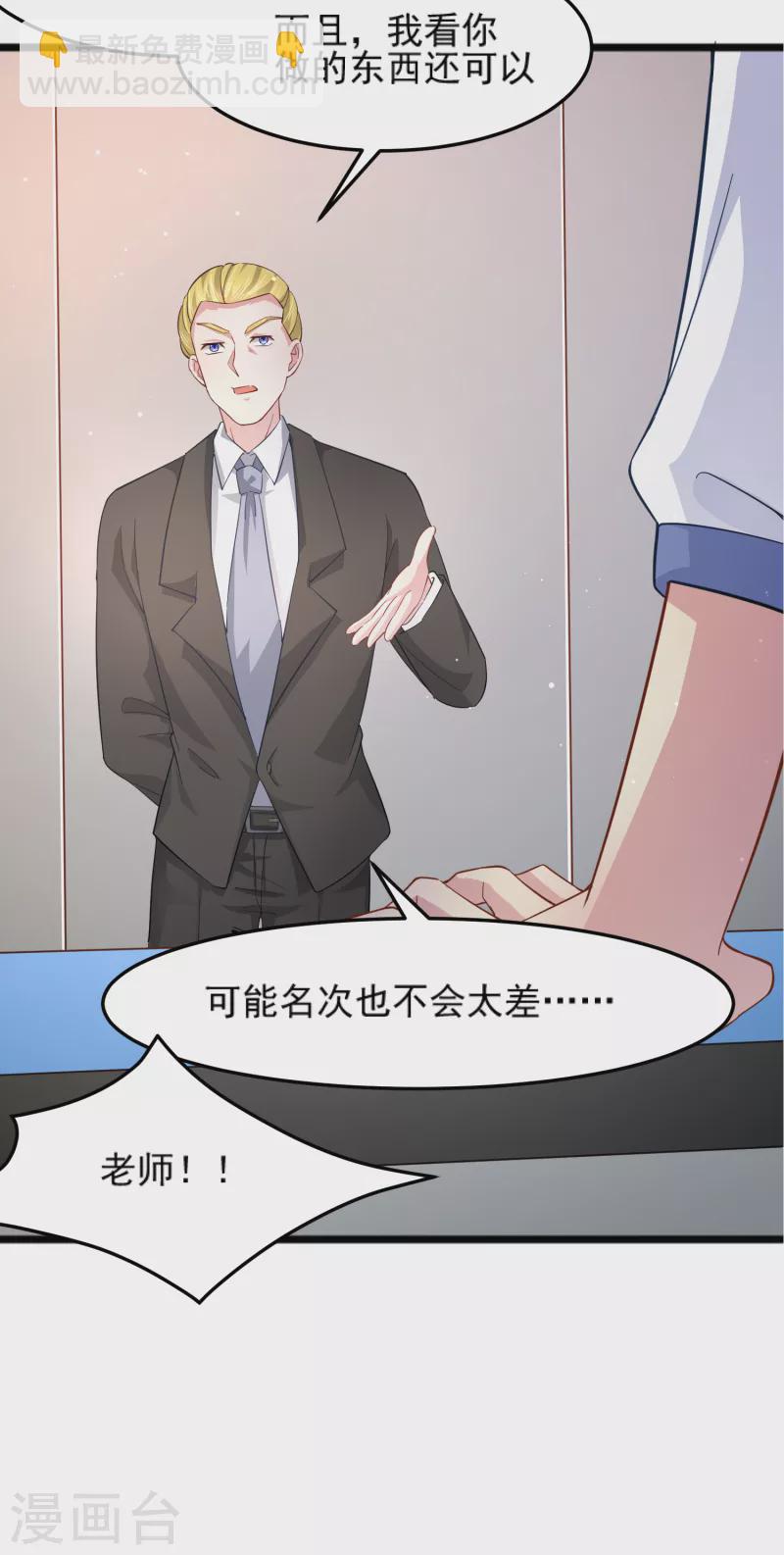 第28话 手速超快的怪物(1/2)-第32话