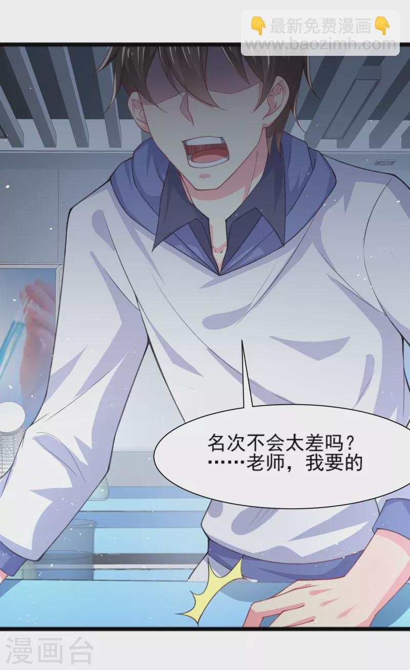 第28话 手速超快的怪物(1/2)-第32话