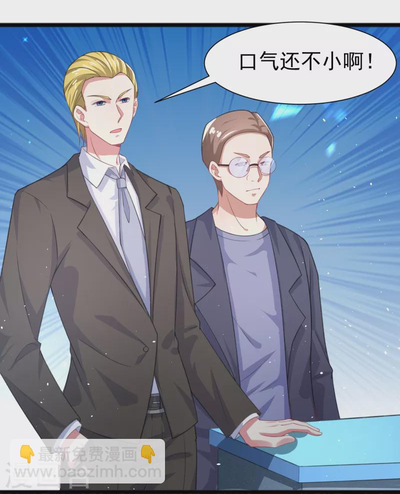 第28话 手速超快的怪物(1/2)-第32话