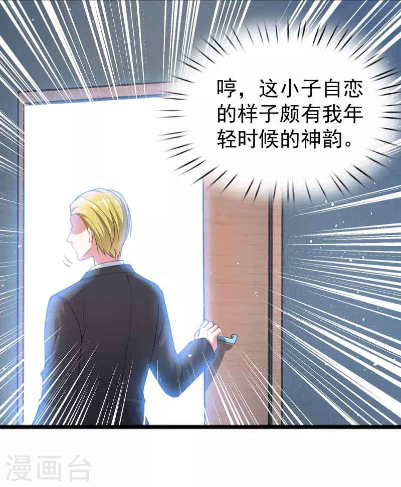 第28话 手速超快的怪物(1/2)-第32话