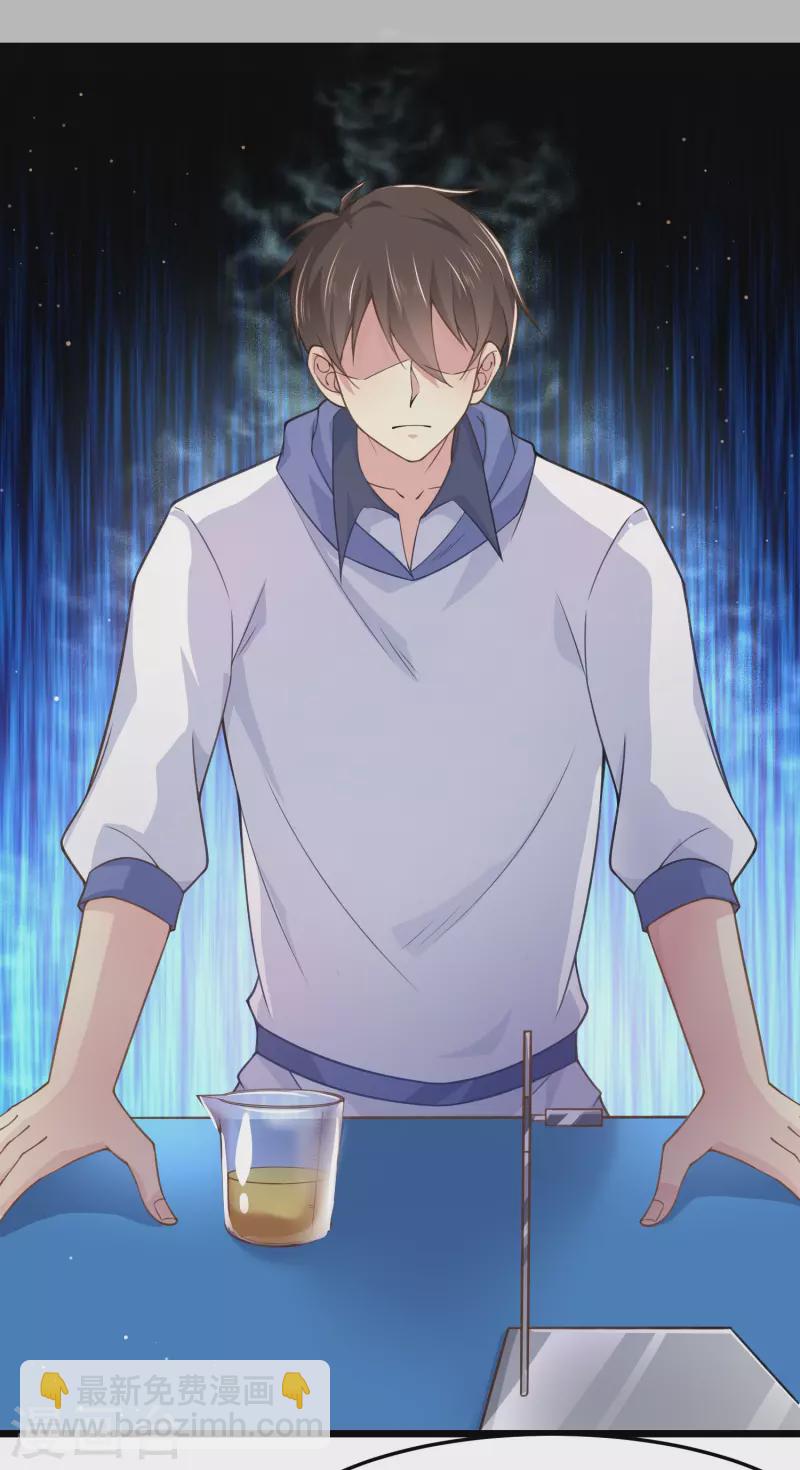 第28话 手速超快的怪物(1/2)-第32话