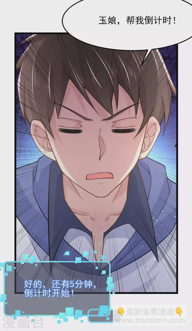 第28话 手速超快的怪物(1/2)-第32话