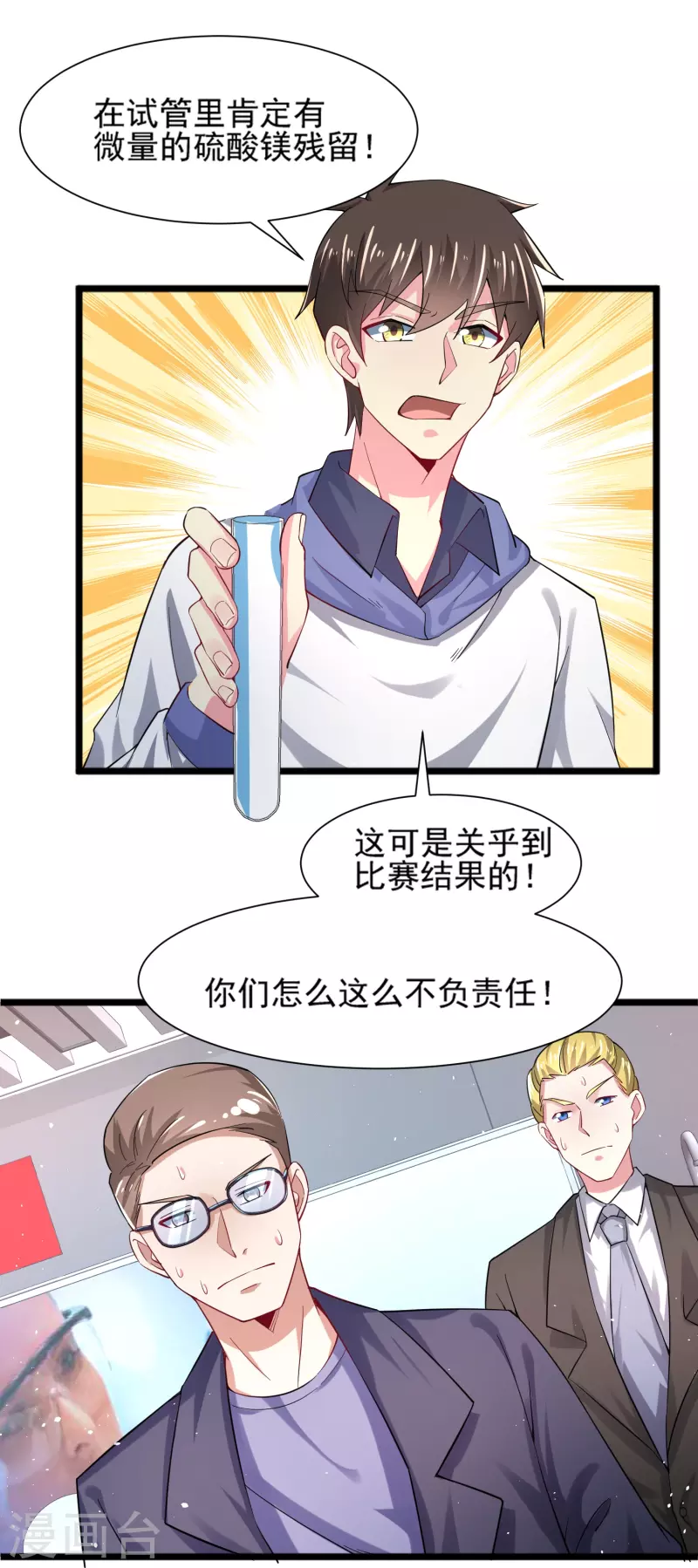 第28话 手速超快的怪物(1/2)-第32话