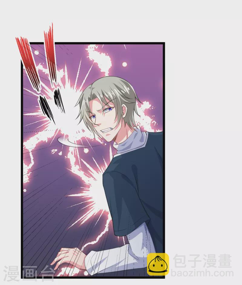 第28话 手速超快的怪物(1/2)-第32话