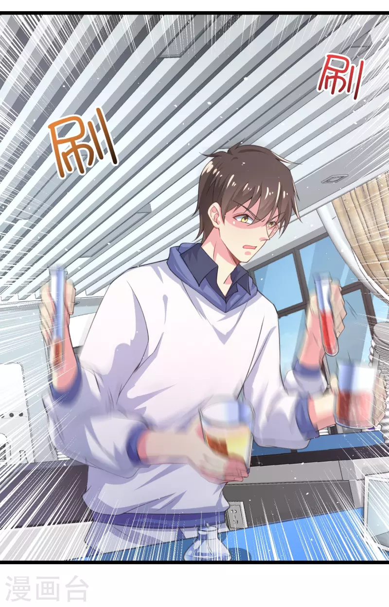 第28话 手速超快的怪物(1/2)-第32话