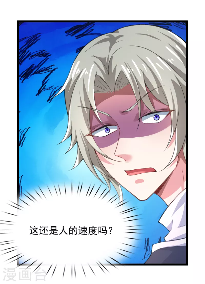 第28话 手速超快的怪物(1/2)-第32话