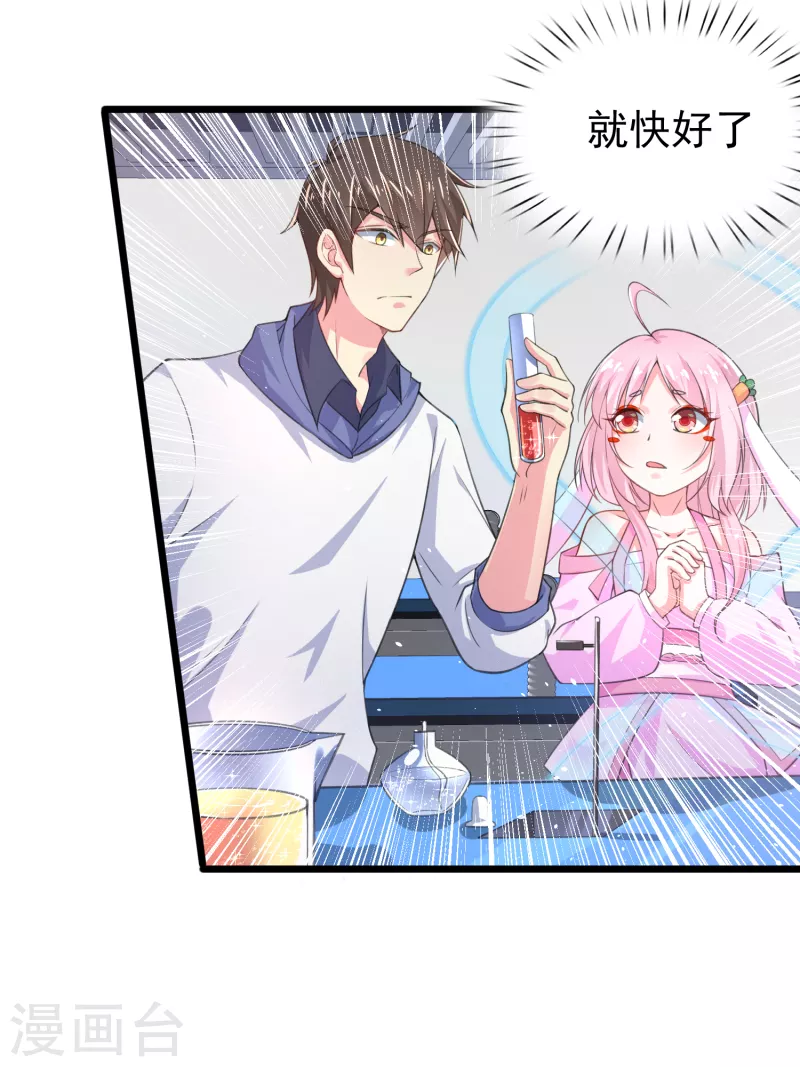 第28话 手速超快的怪物(1/2)-第32话