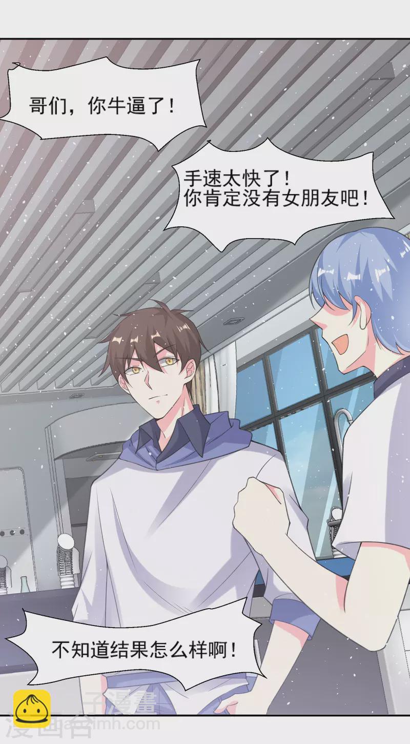 第28话 手速超快的怪物(1/2)-第32话