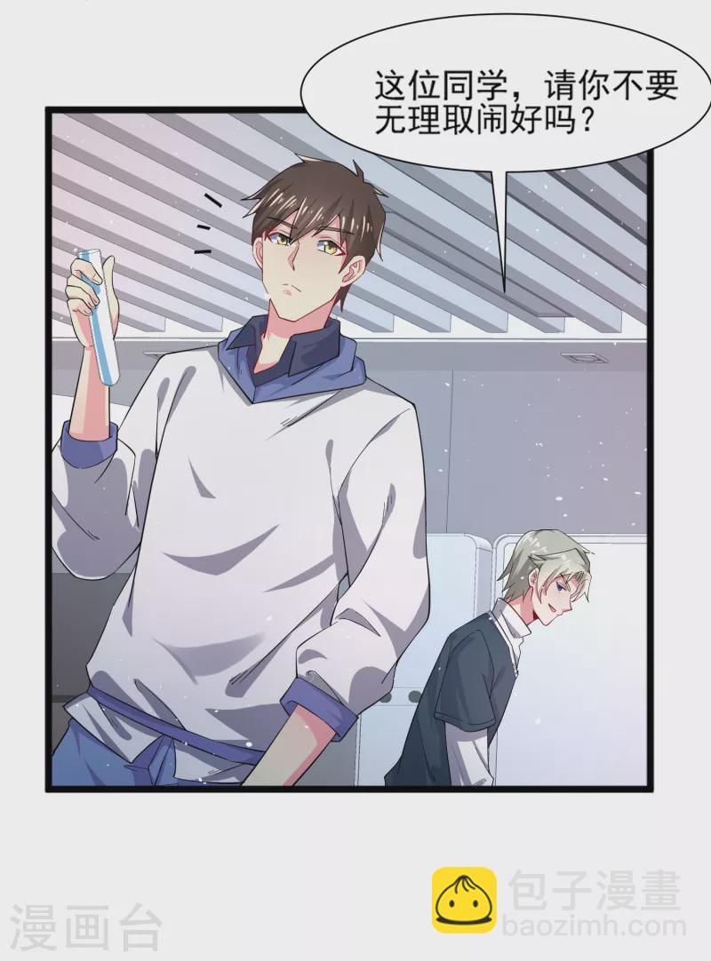 第28话 手速超快的怪物(1/2)-第32话