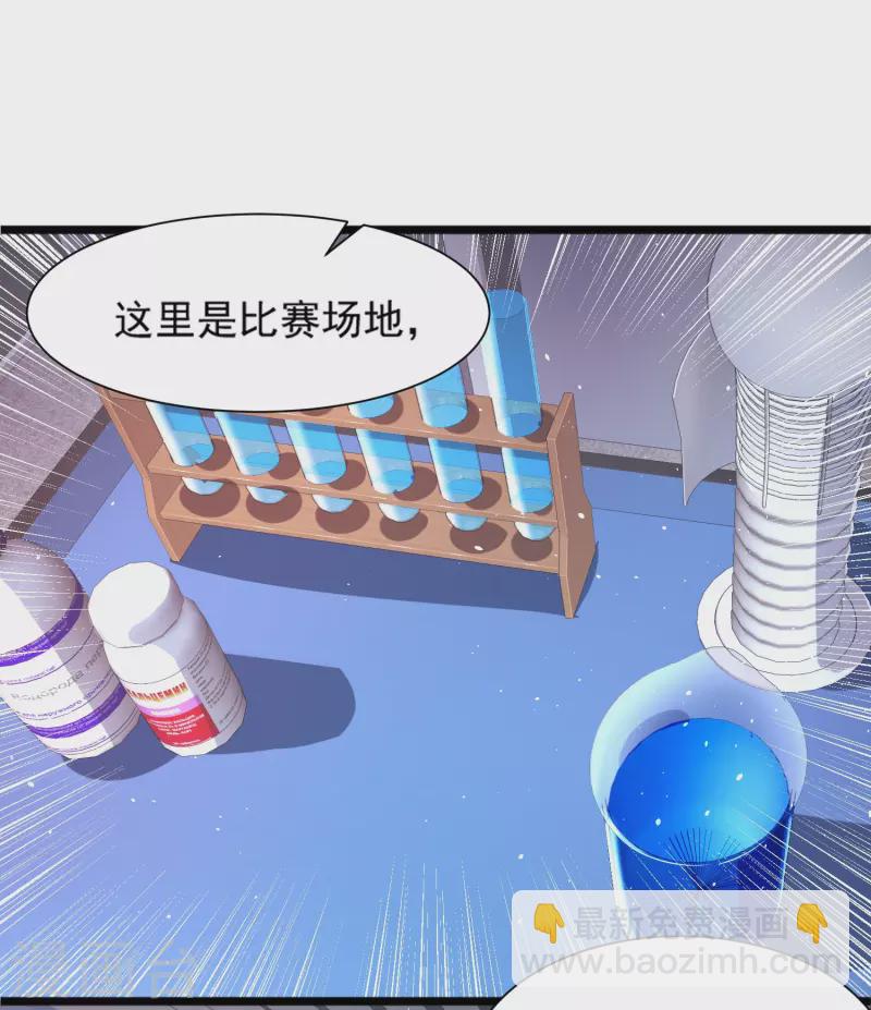 第28话 手速超快的怪物(1/2)-第32话