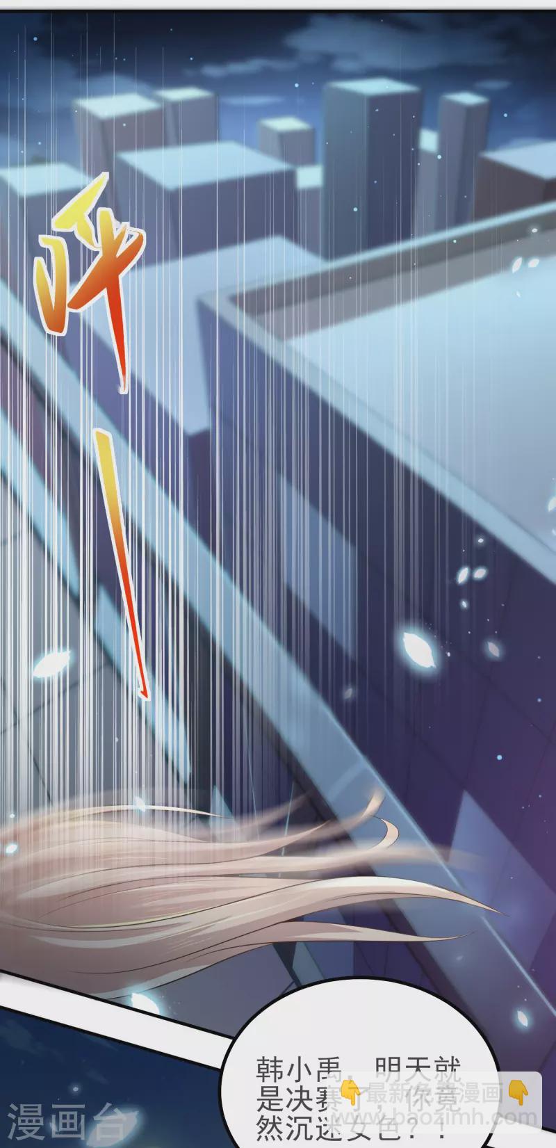 第31话 你沉迷女色？-第36话