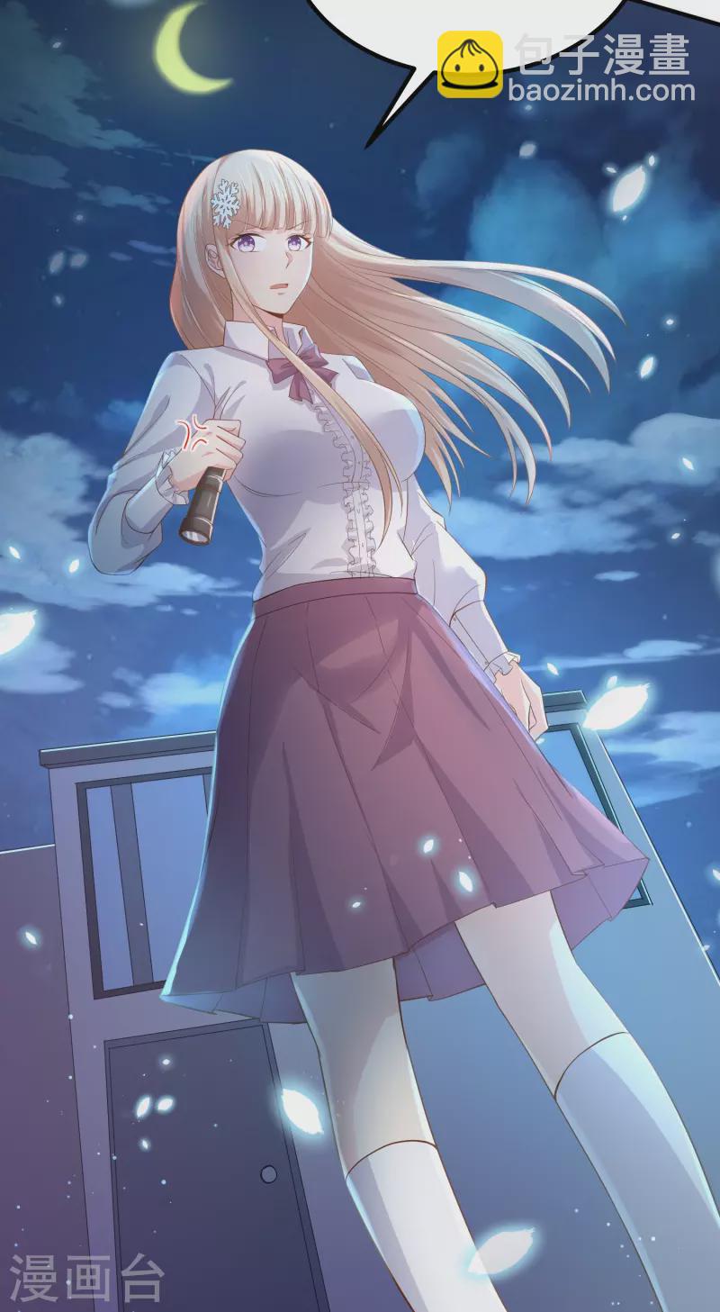 第31话 你沉迷女色？-第36话