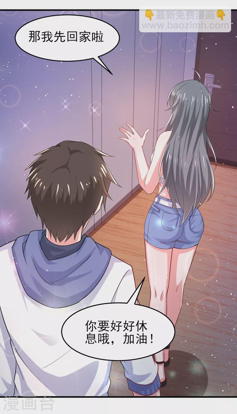 第31话 你沉迷女色？-第36话