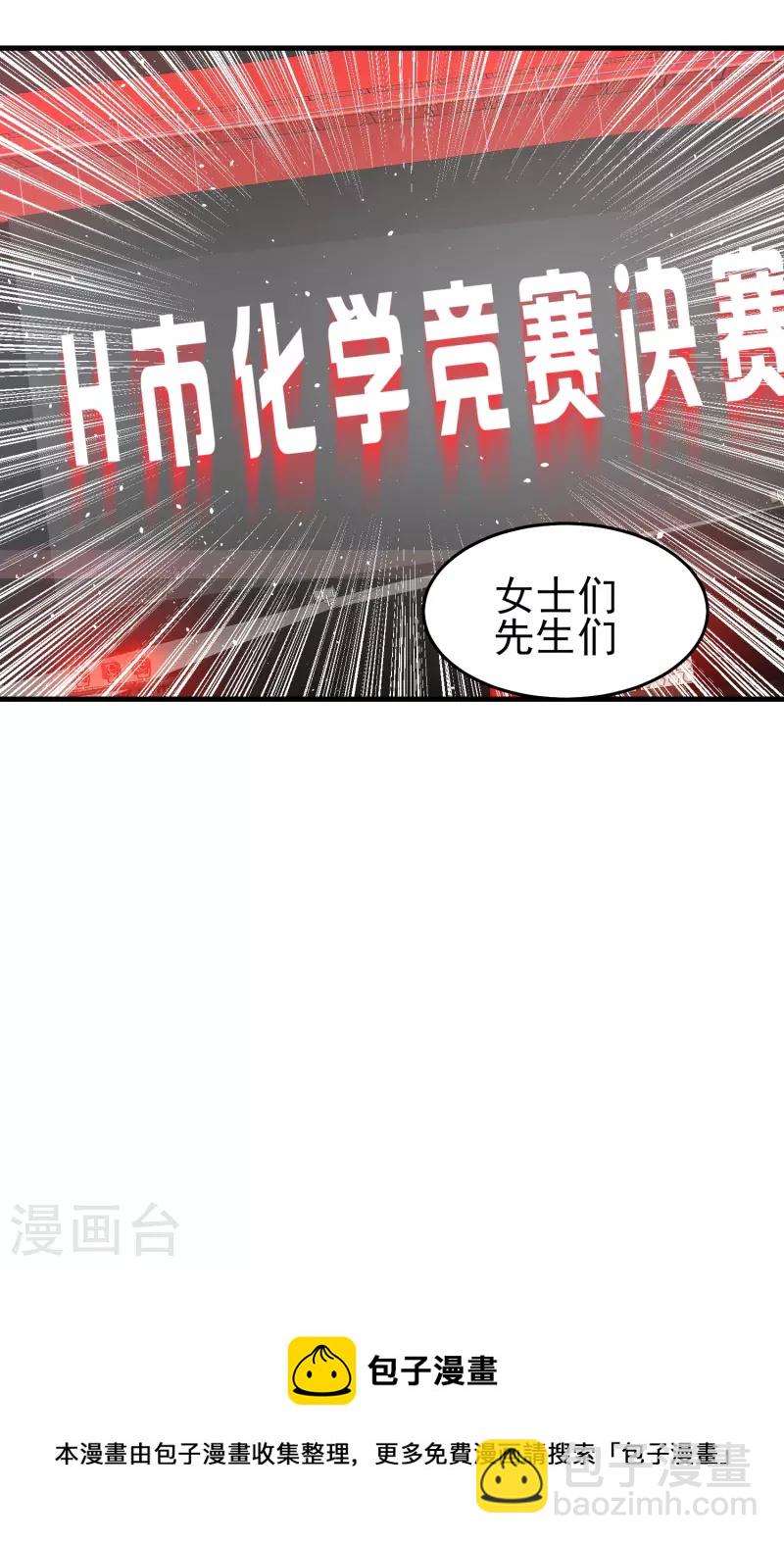 第31话 你沉迷女色？-第36话