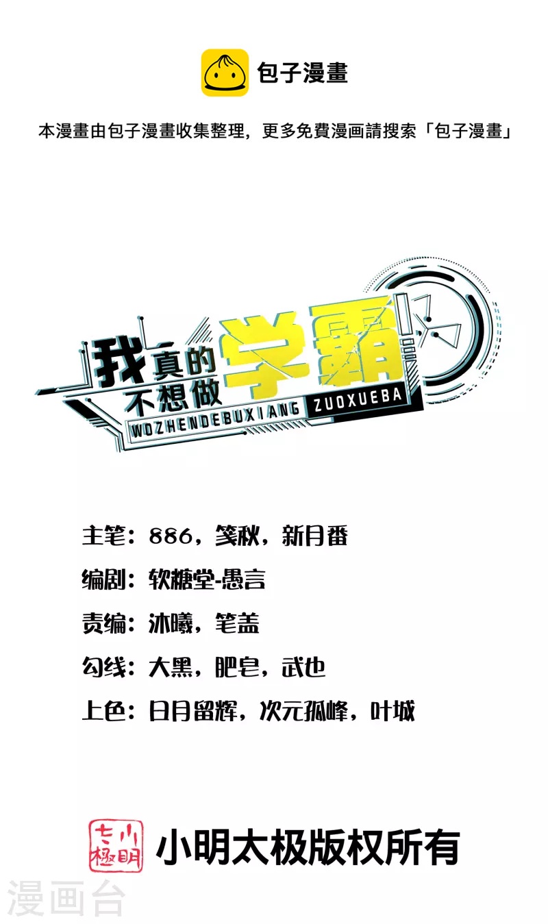 第33话 靠自己，我很欣慰-第38话