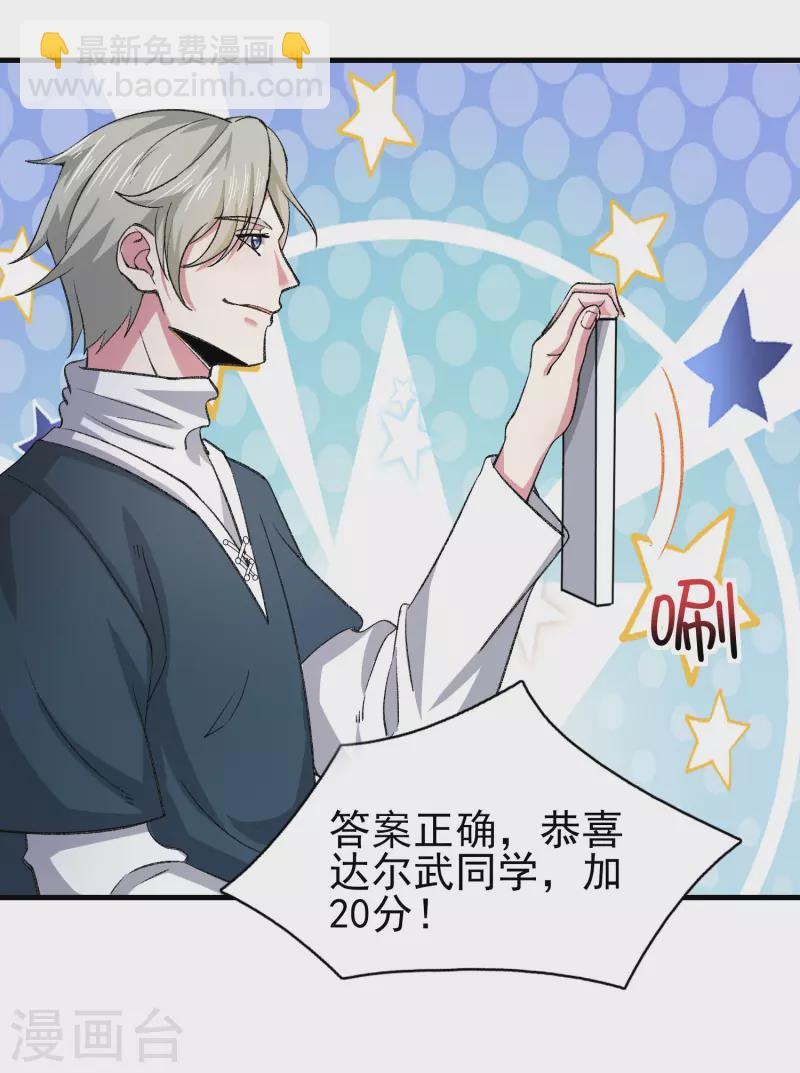 第33话 靠自己，我很欣慰-第38话