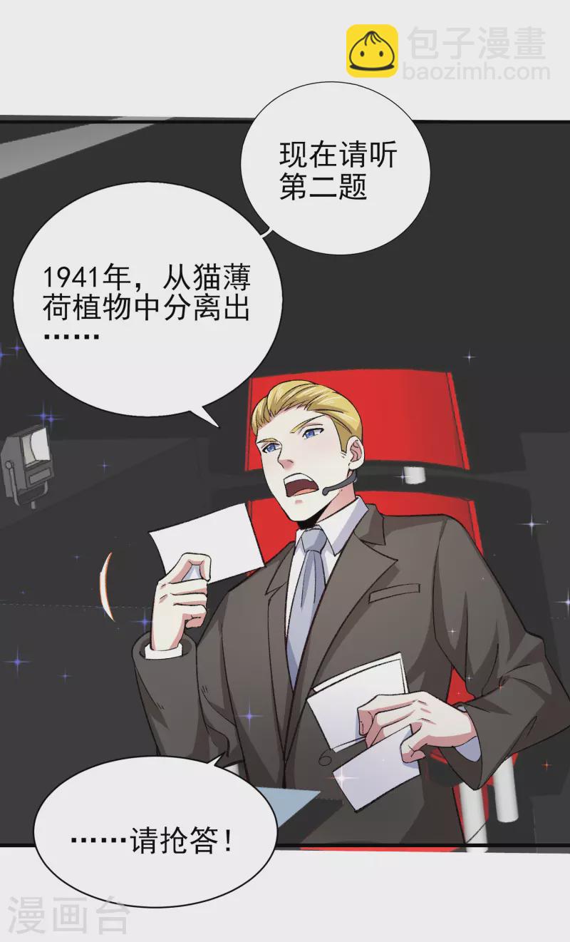 第33话 靠自己，我很欣慰-第38话