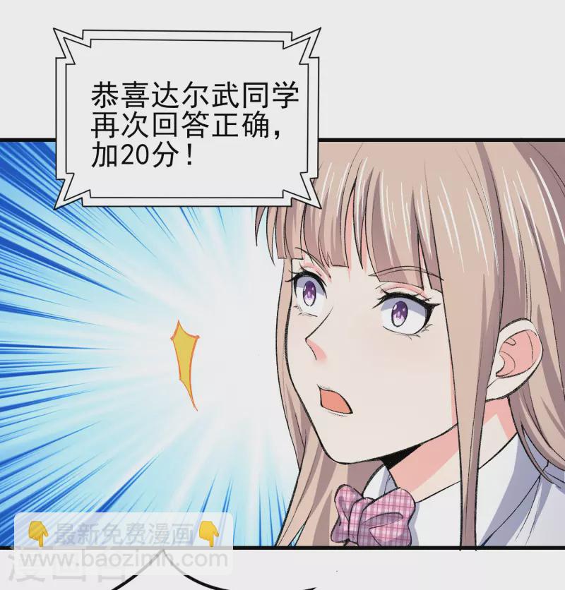 第33话 靠自己，我很欣慰-第38话