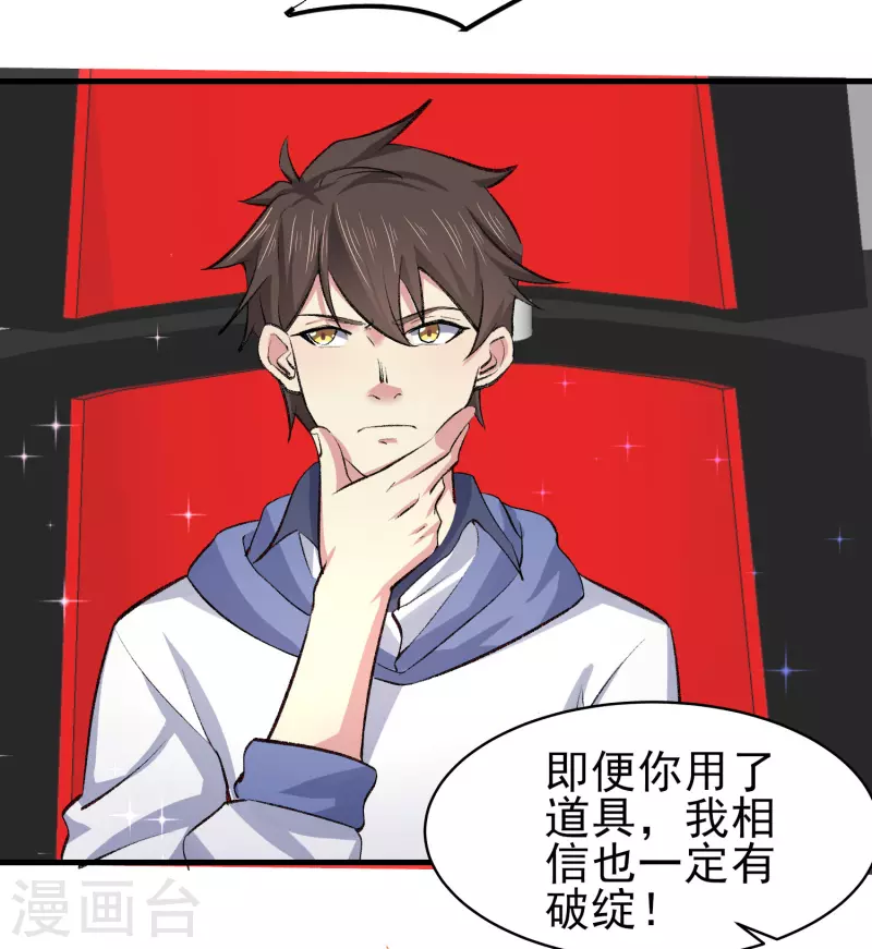 第33话 靠自己，我很欣慰-第38话