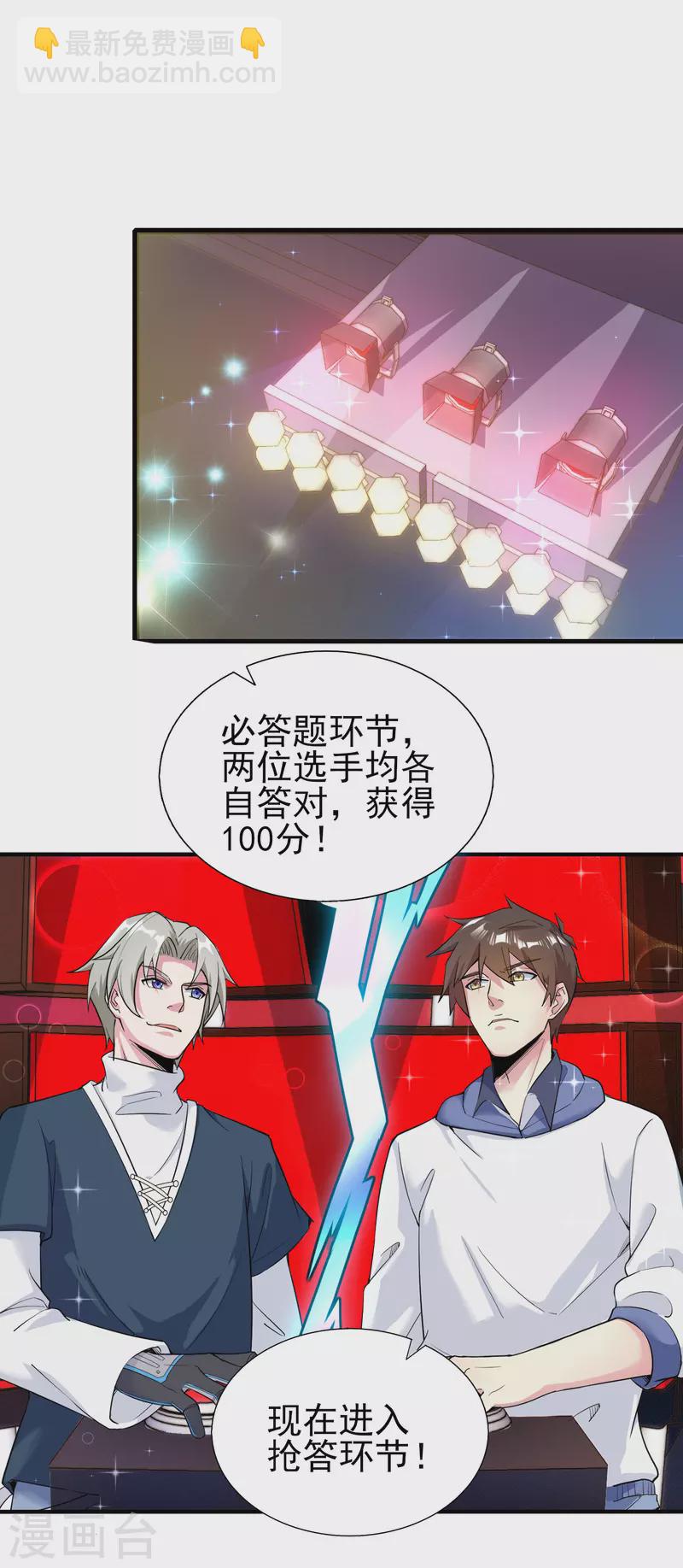 第33话 靠自己，我很欣慰-第38话