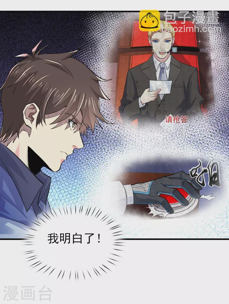 第33话 靠自己，我很欣慰-第38话