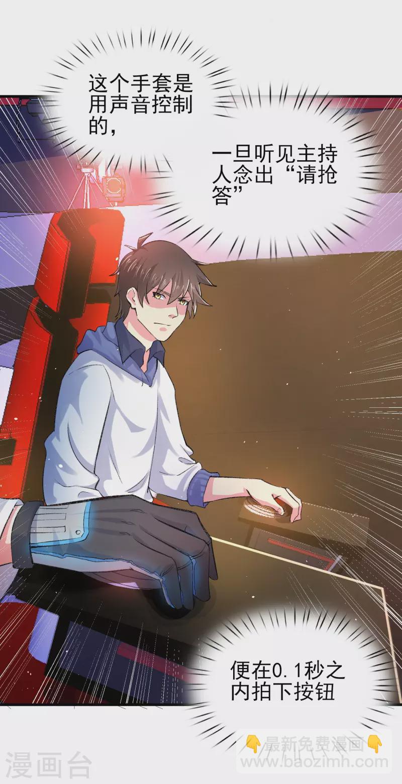 第33话 靠自己，我很欣慰-第38话