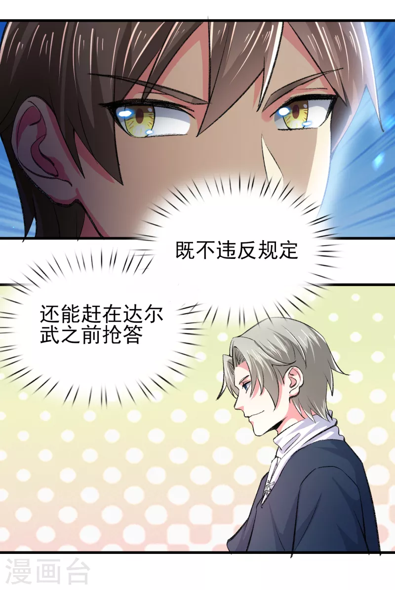 第33话 靠自己，我很欣慰-第38话