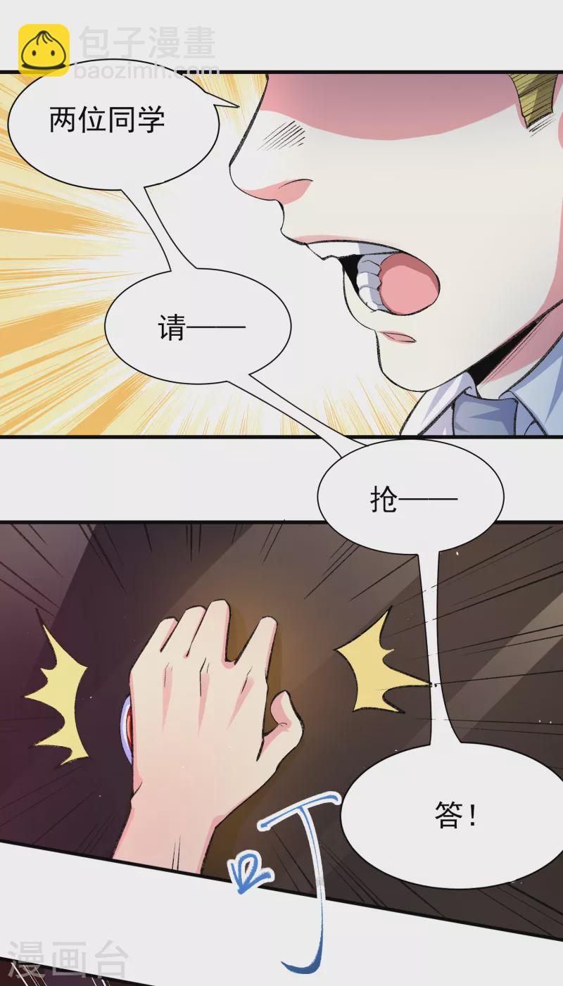 第33话 靠自己，我很欣慰-第38话