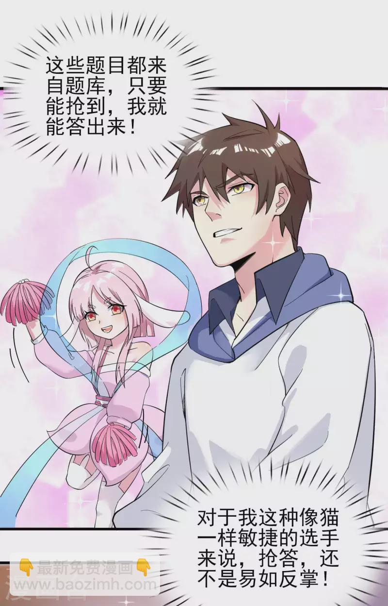 第33话 靠自己，我很欣慰-第38话