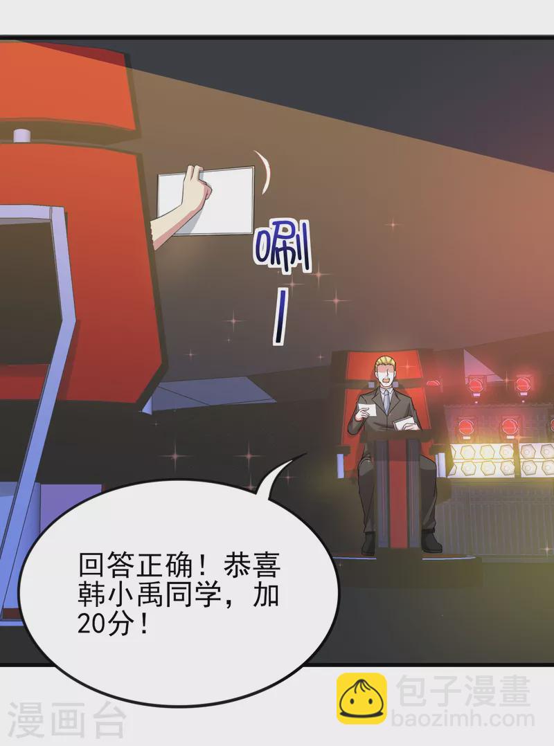 第33话 靠自己，我很欣慰-第38话