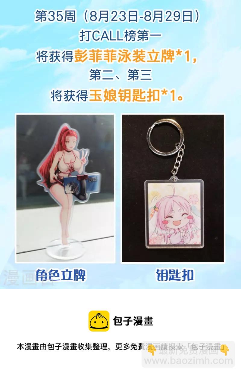 第33话 靠自己，我很欣慰-第38话