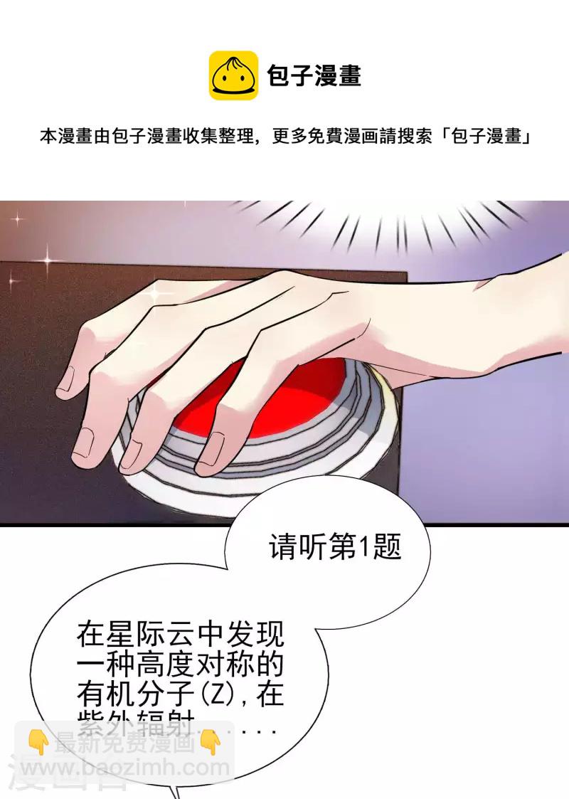 第33话 靠自己，我很欣慰-第38话