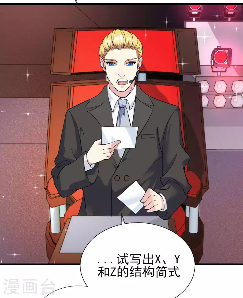 第33话 靠自己，我很欣慰-第38话