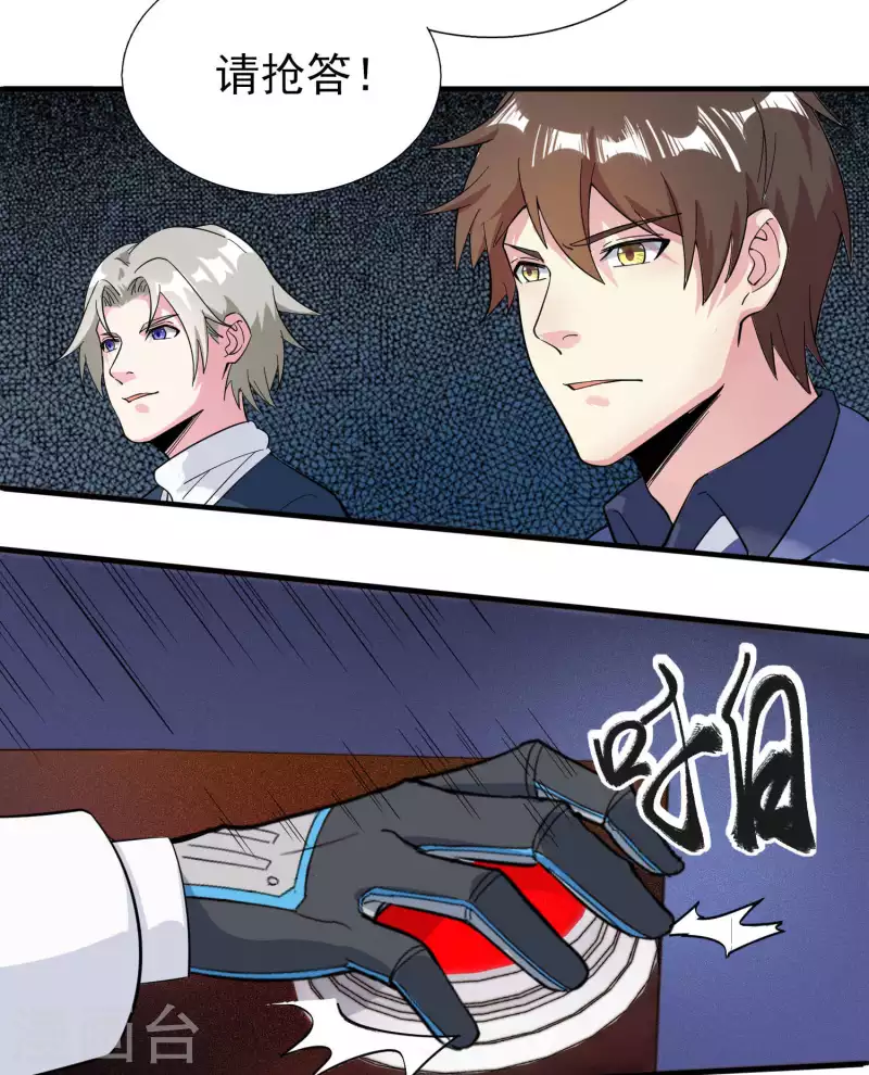 第33话 靠自己，我很欣慰-第38话