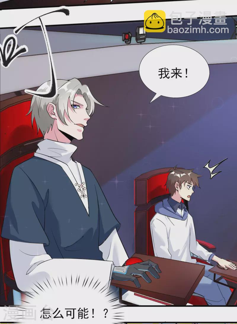 第33话 靠自己，我很欣慰-第38话