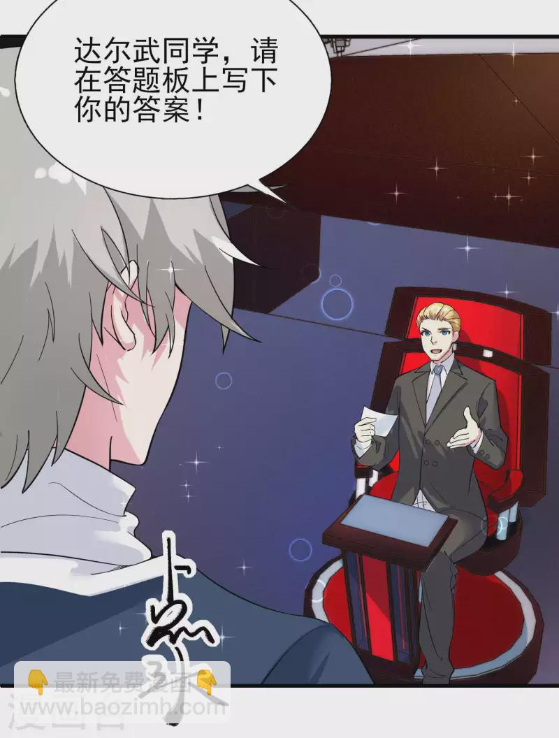 第33话 靠自己，我很欣慰-第38话