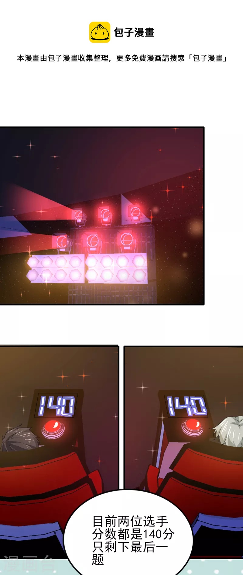 第34话 激动到晕倒，护士呢？-第40话